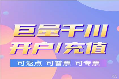 快速上手：信息流开户返点全流程解析
